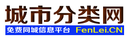 德兴城市分类网